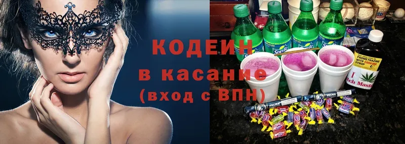 Кодеиновый сироп Lean напиток Lean (лин)  ОМГ ОМГ ссылки  Видное 